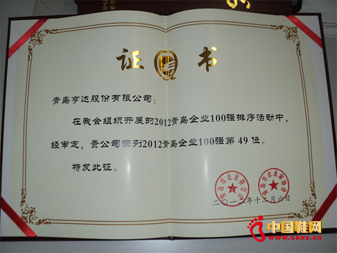 _(d)ɷݘs2012uI(y)100(qing)49λ